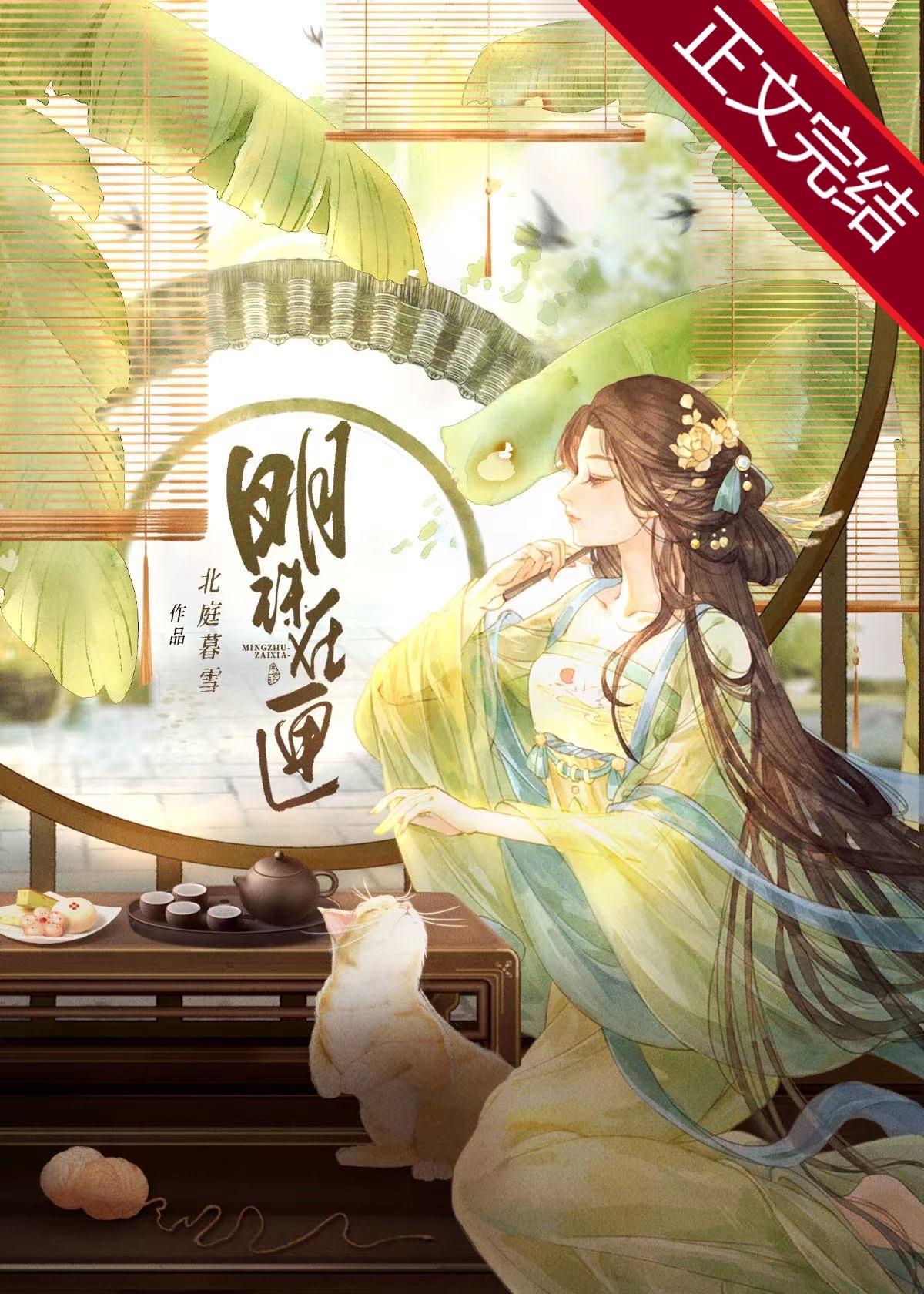 明珠在匣