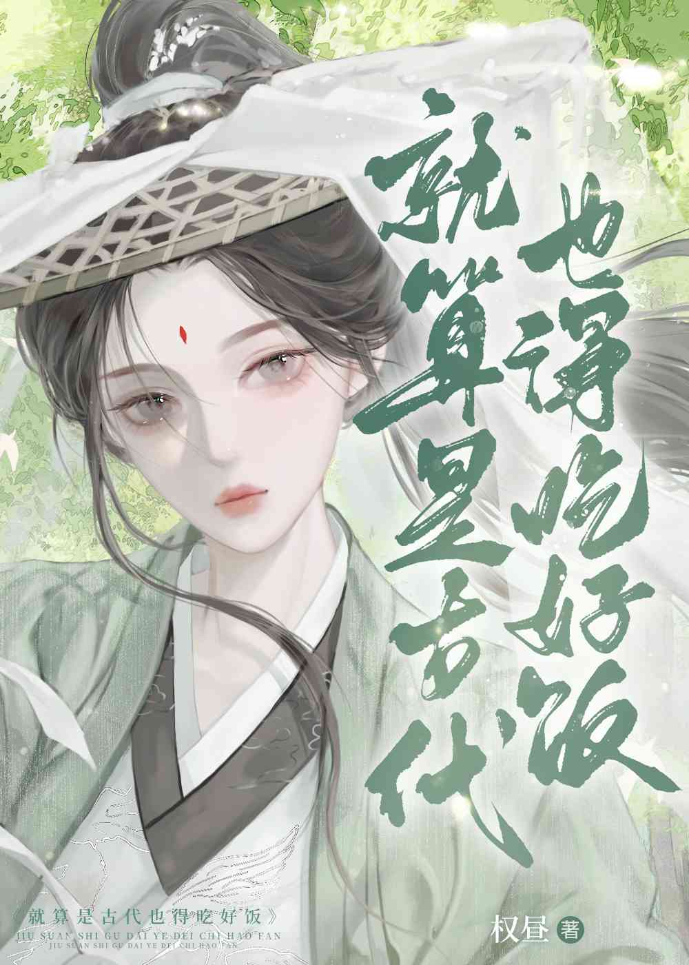 太子他只想相妻教子