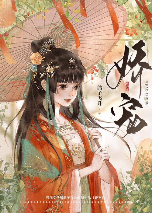 娇宠（重生）