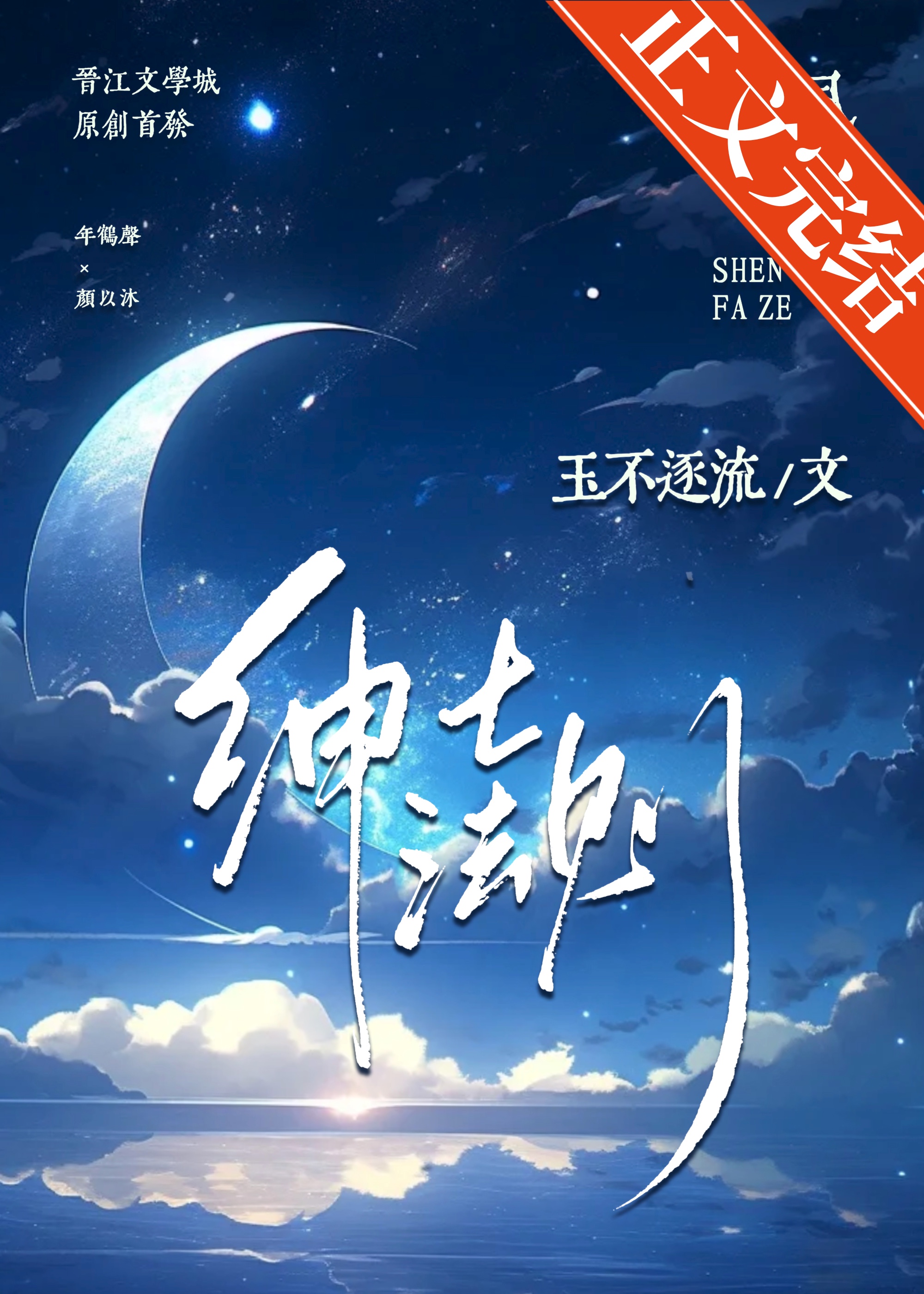绅士法则