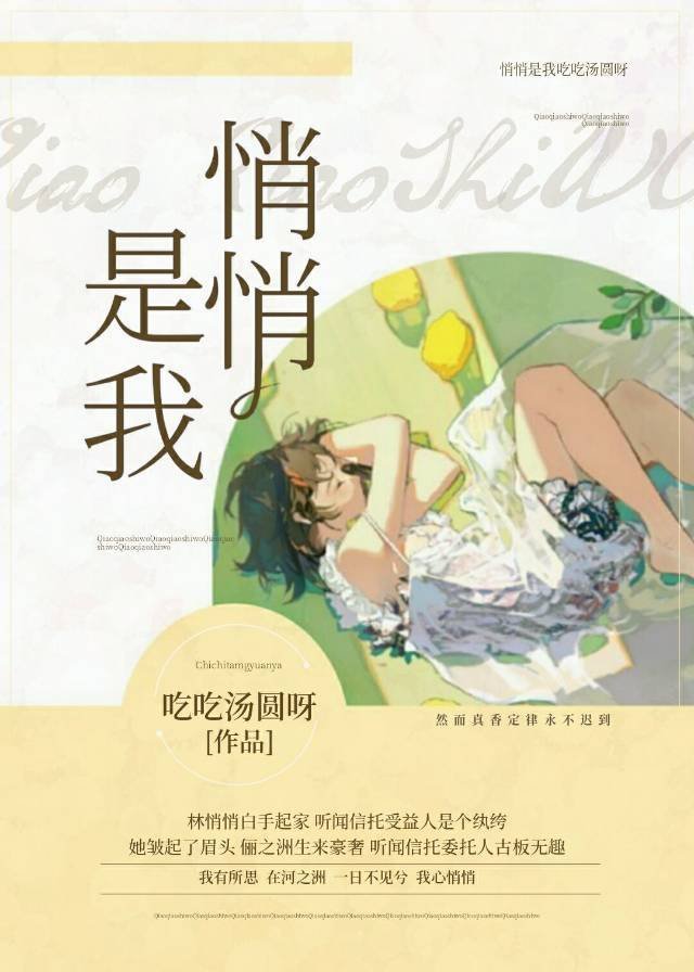 悄悄是我
