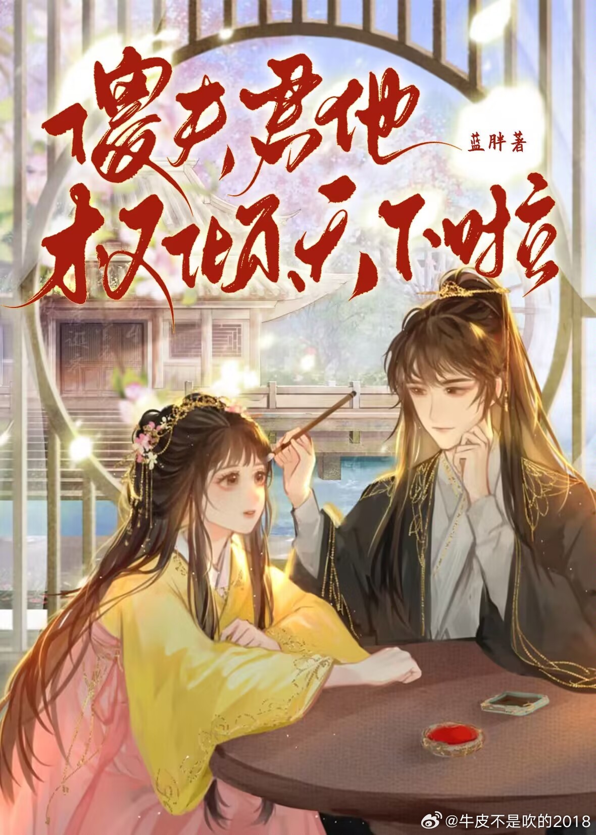 前妻今天又没怀孕（重生）