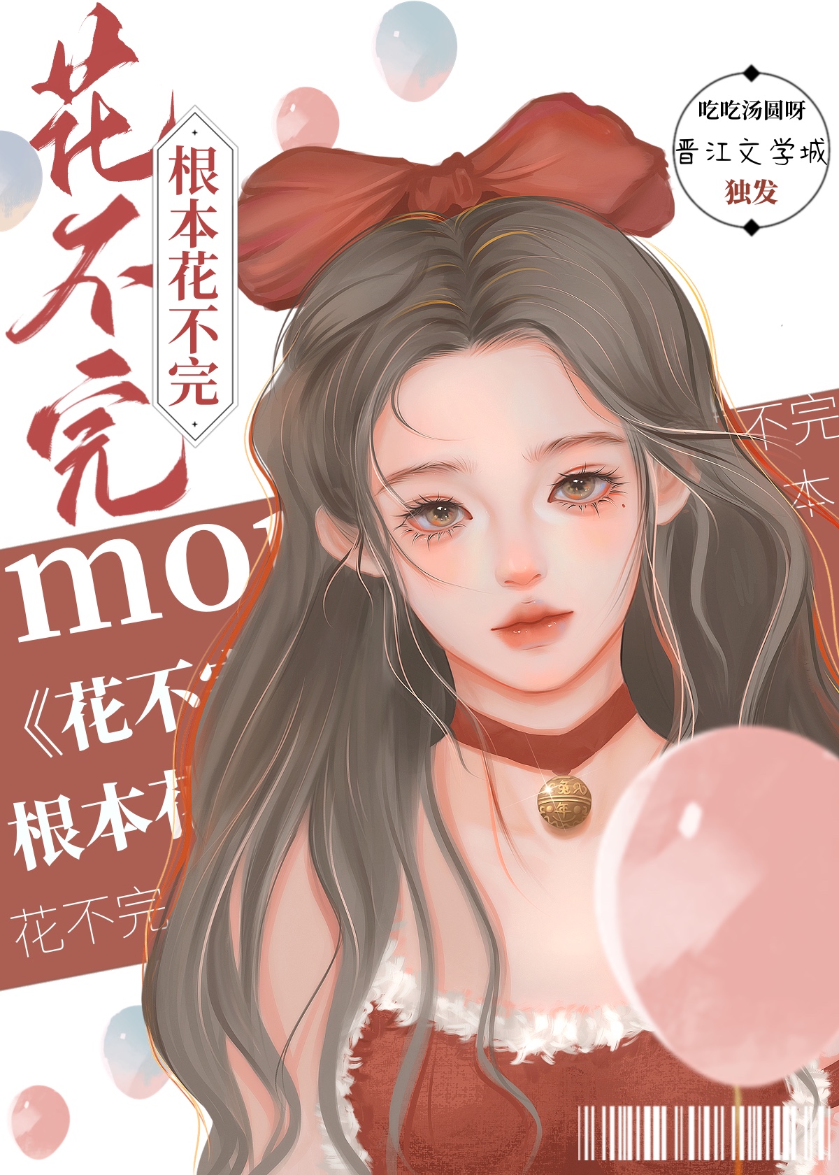 真千金靠花钱成富豪