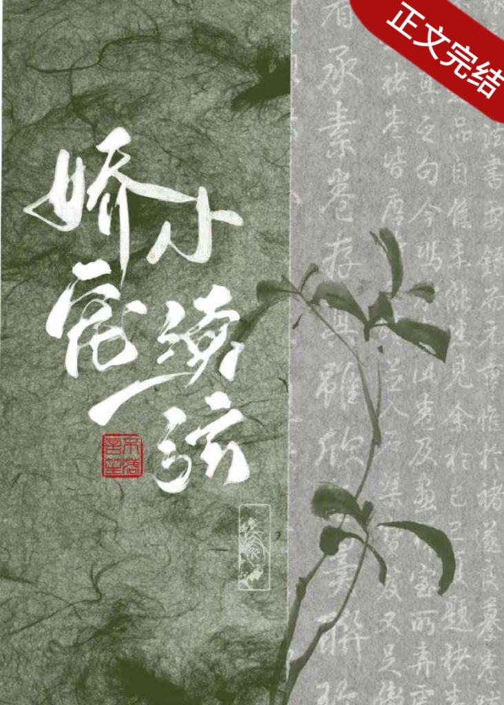 犹有花枝俏