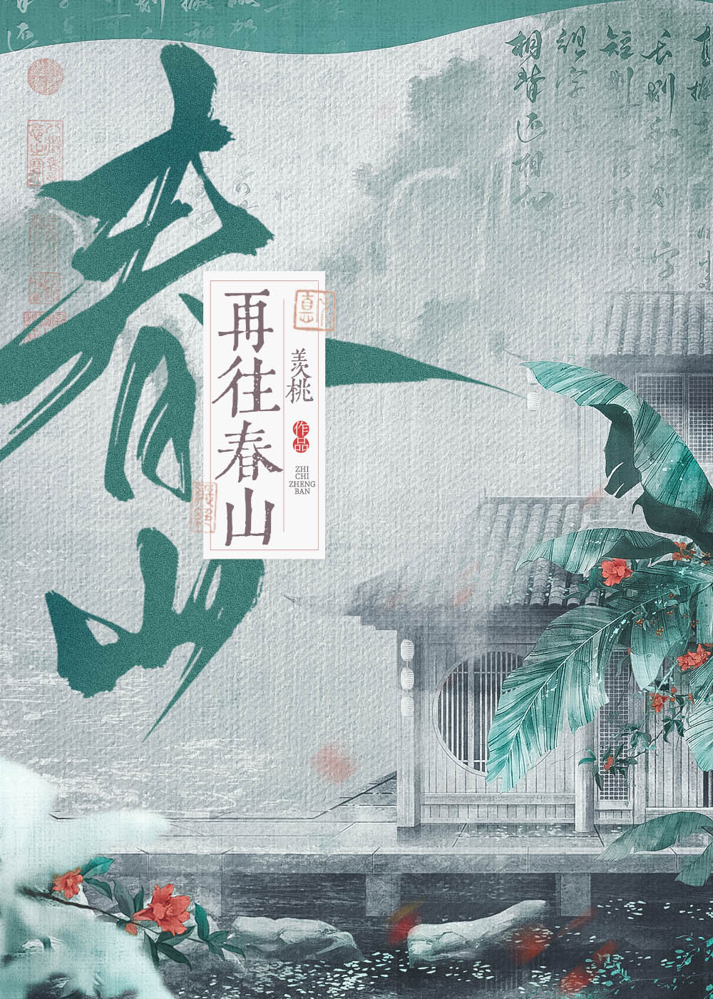 替身皇后咸鱼了