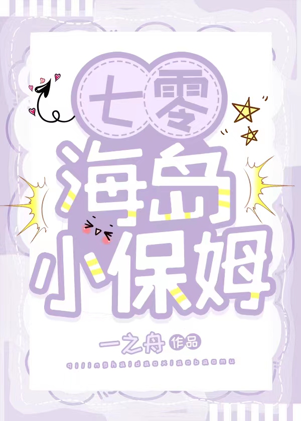 逃婚后嫁给大佬[年代]