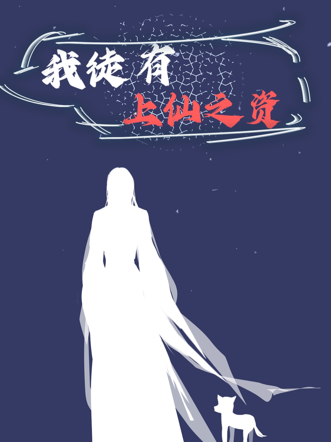 可是逆徒长得美啊