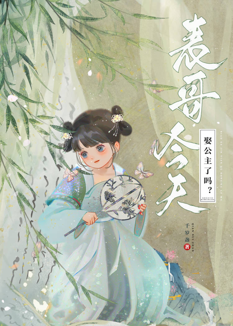 表妹团宠日常