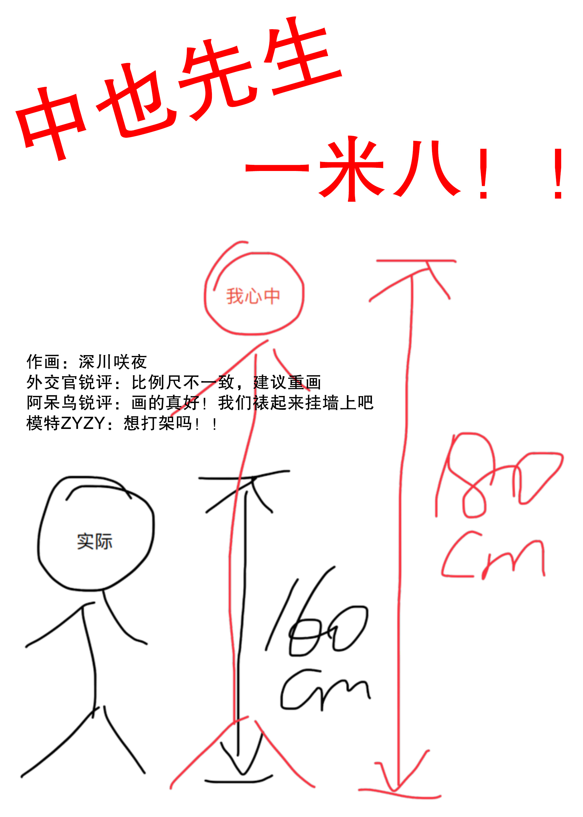 [文野]今天中也生气了吗
