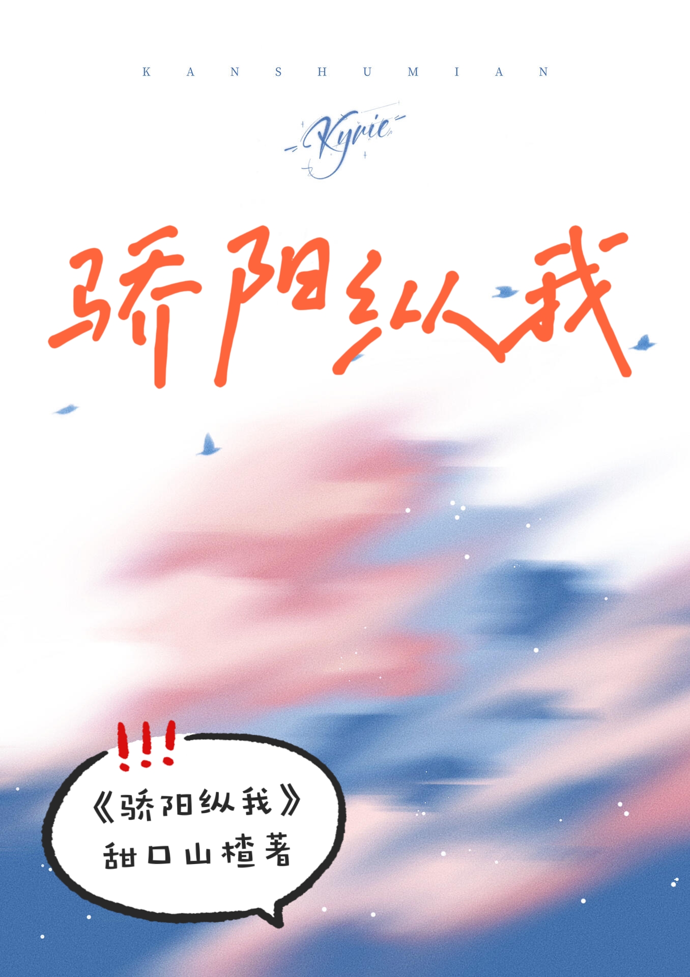 骄阳
