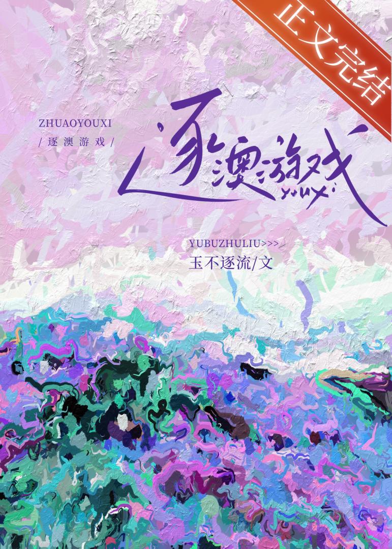 澳寻芳踪