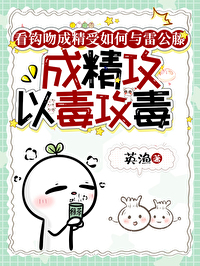 剧毒植物消消乐