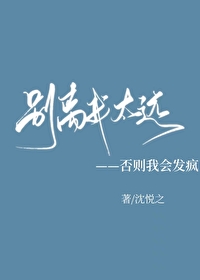 当普通人被陌生alpha标记