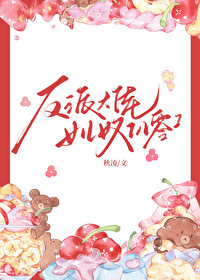 反派大佬女儿奴[八零]