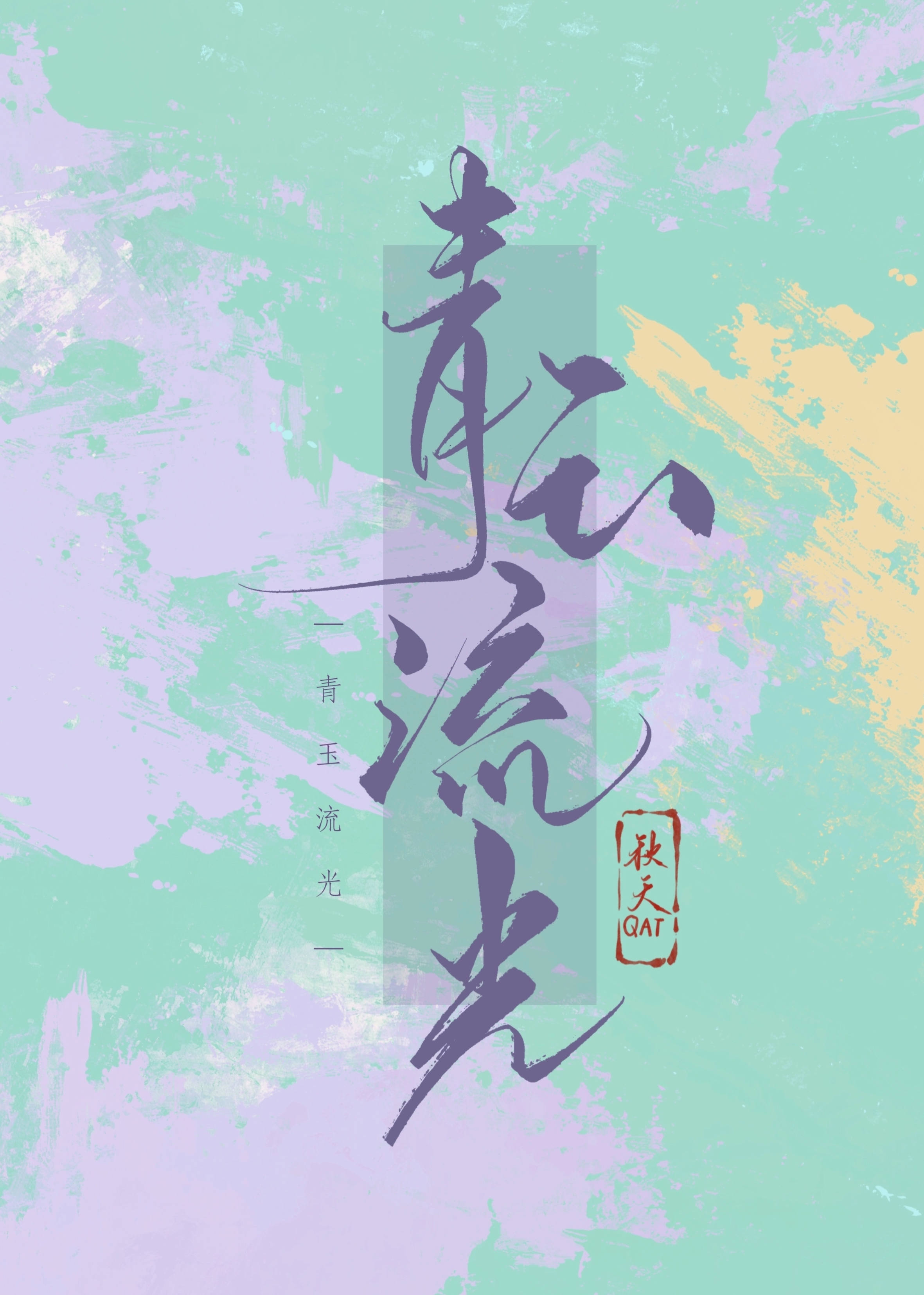 开局就送恋爱脑跟班！