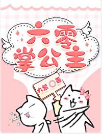 苟在六零年代