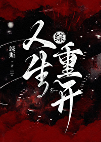 金手指是人生重开