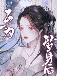 互为替身后