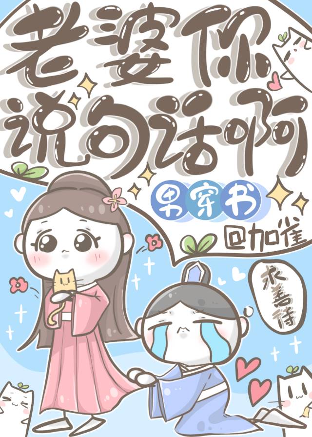 变成恶女的猫后被读心了（穿书）