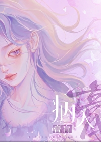 被偏执美人驯服后