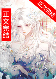 误给钓系总裁赎身