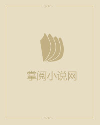 懒妃倾城：腹黑王爷缠上身