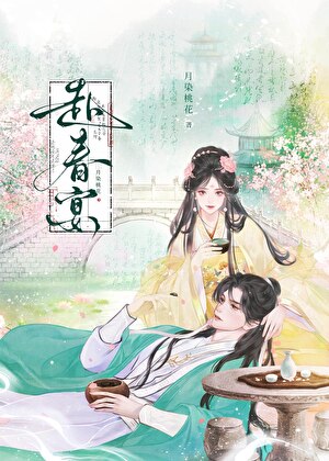 赴春宴