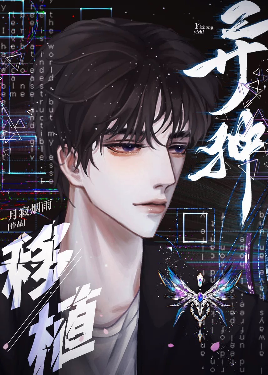 异种移植