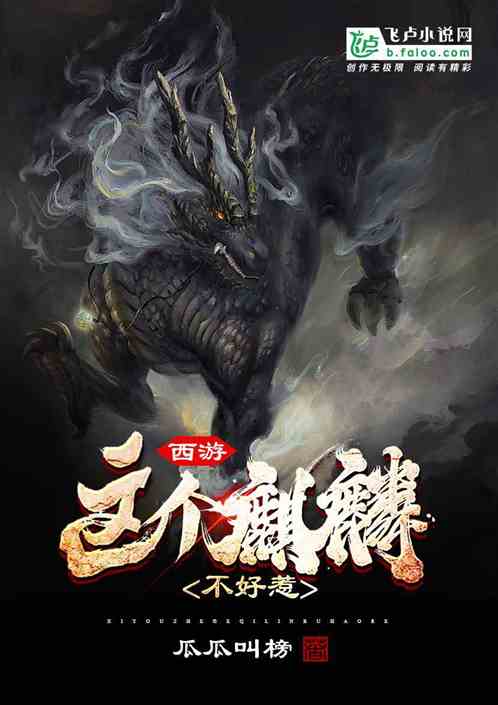 西游：请老祖出山救我