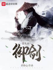 血御江湖