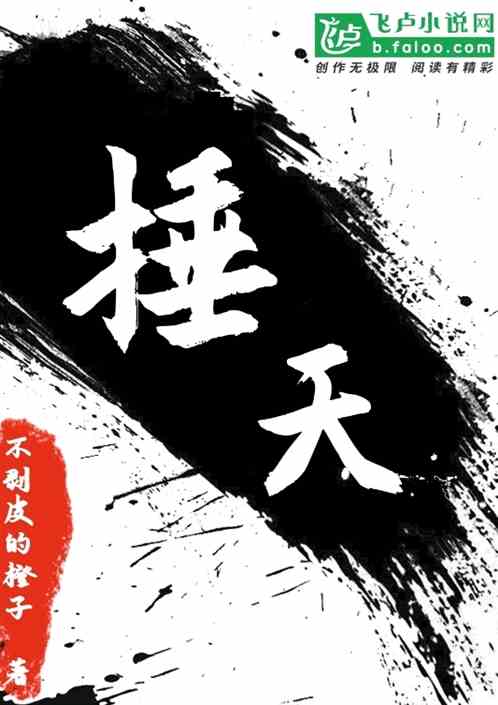 捶天
