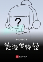 美漫奥特曼