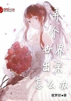 弄个世界出来怎么办