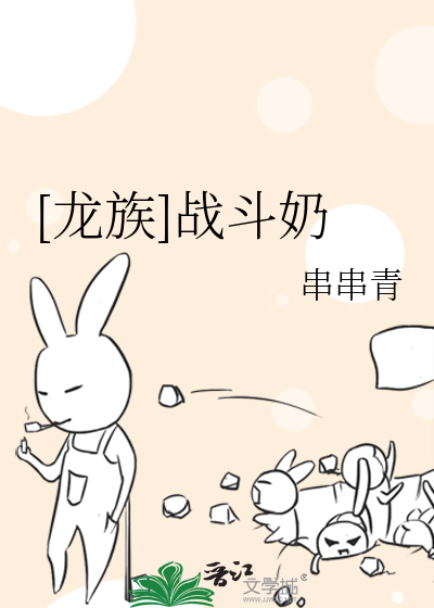 [龙族]战斗奶